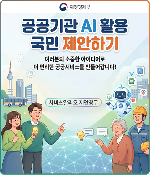 (별첨) 국민제안 배너 이미지 파일 (480px, 558px) F (1)